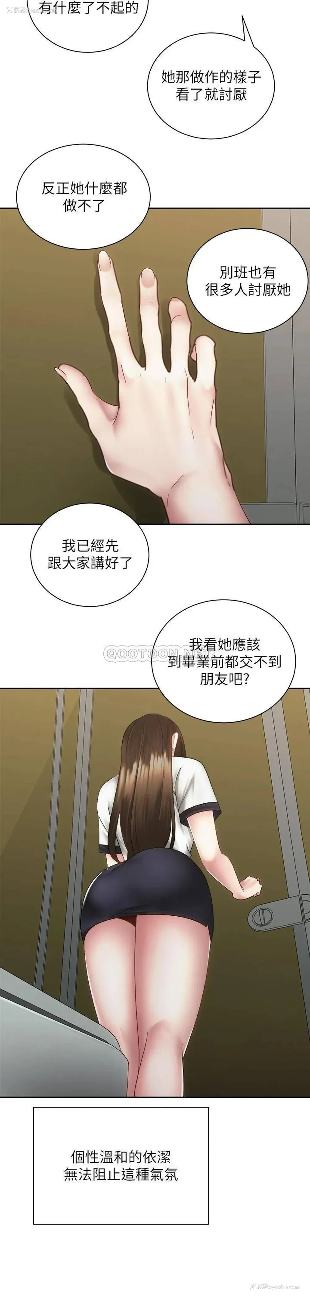 17P - 骑乘姿势预备~起！