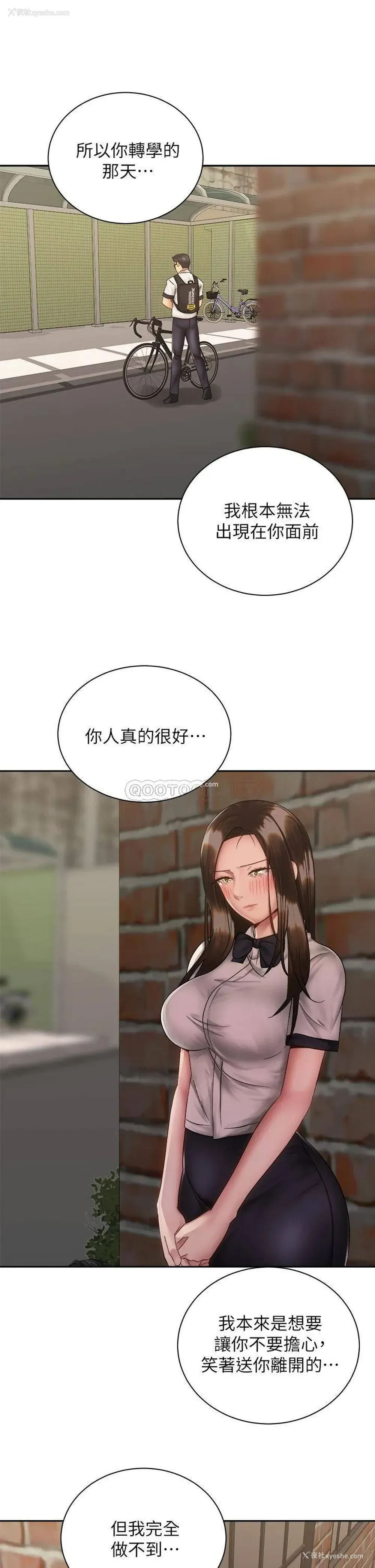 19P - 骑乘姿势预备~起！