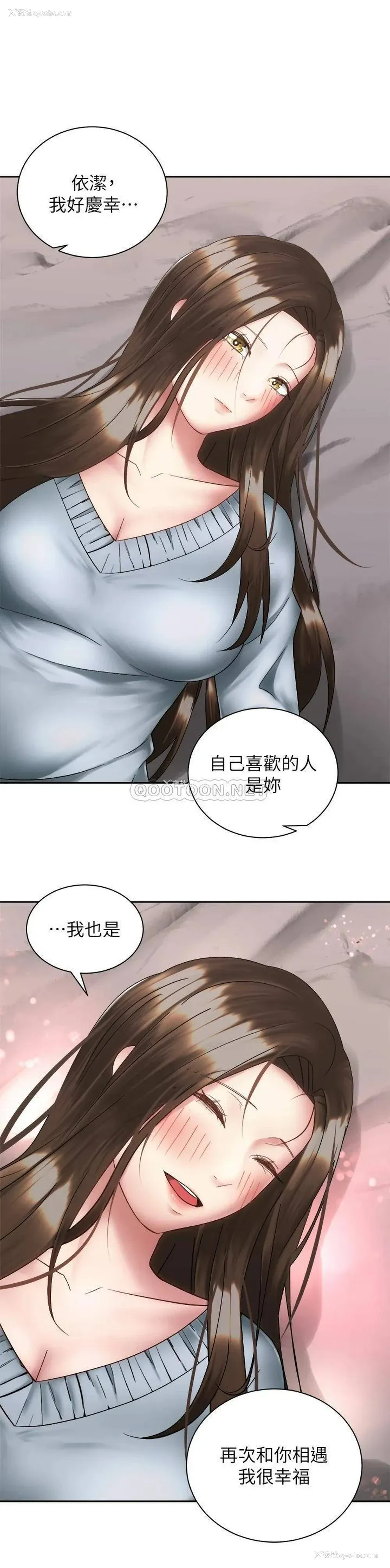 21P - 骑乘姿势预备~起！