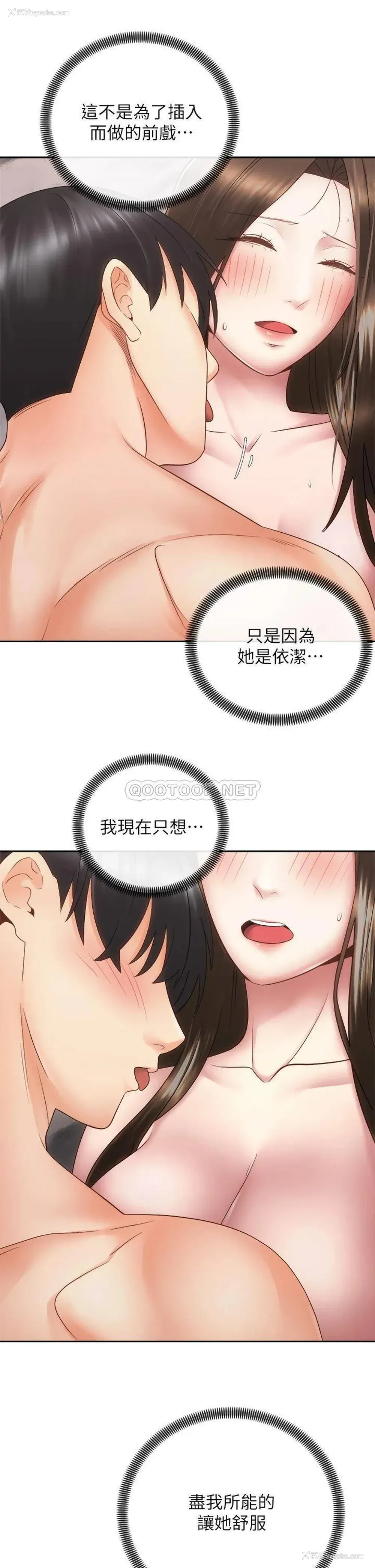 28P - 骑乘姿势预备~起！