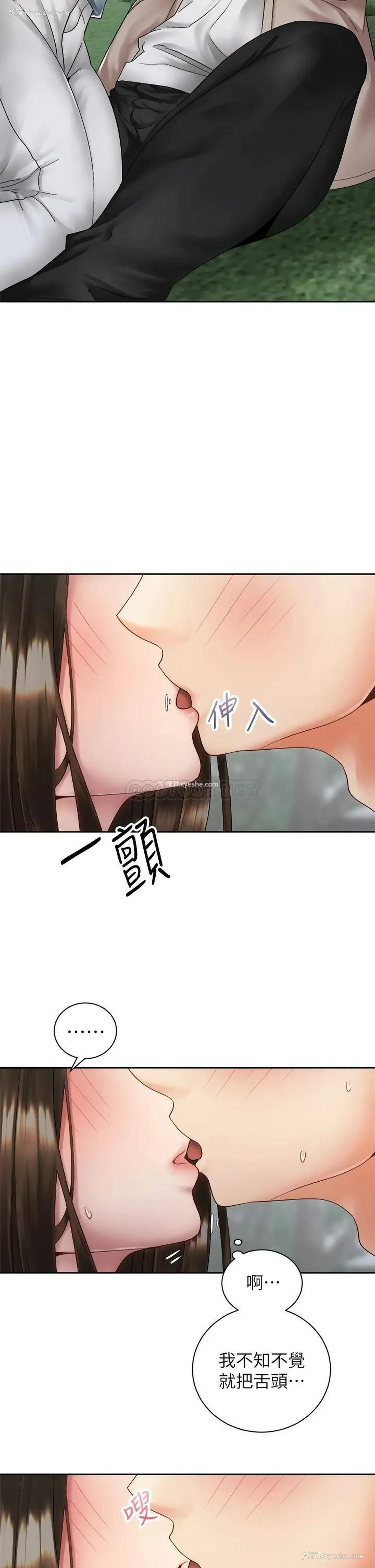 2P - 骑乘姿势预备~起！