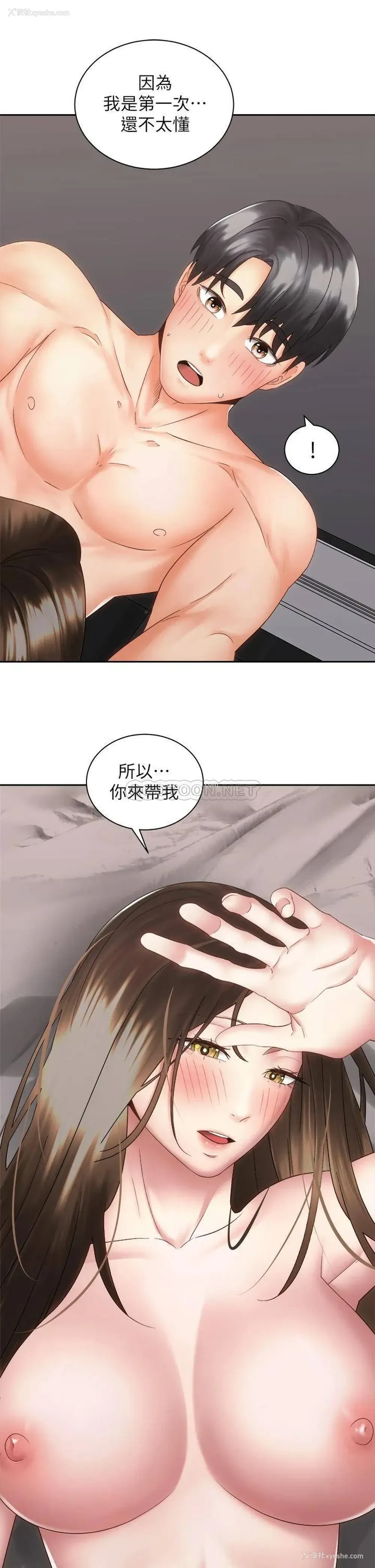31P - 骑乘姿势预备~起！