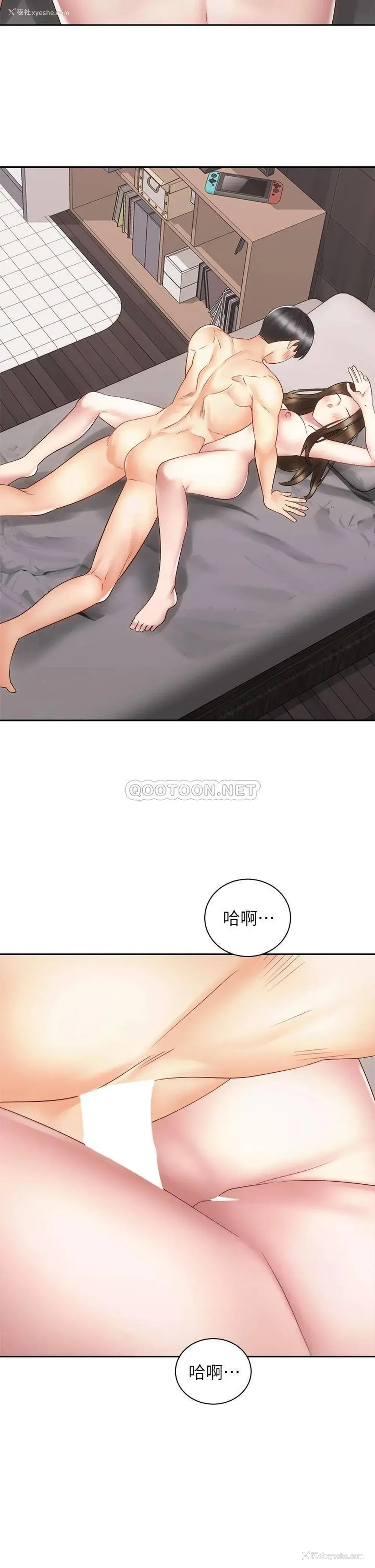 32P - 骑乘姿势预备~起！