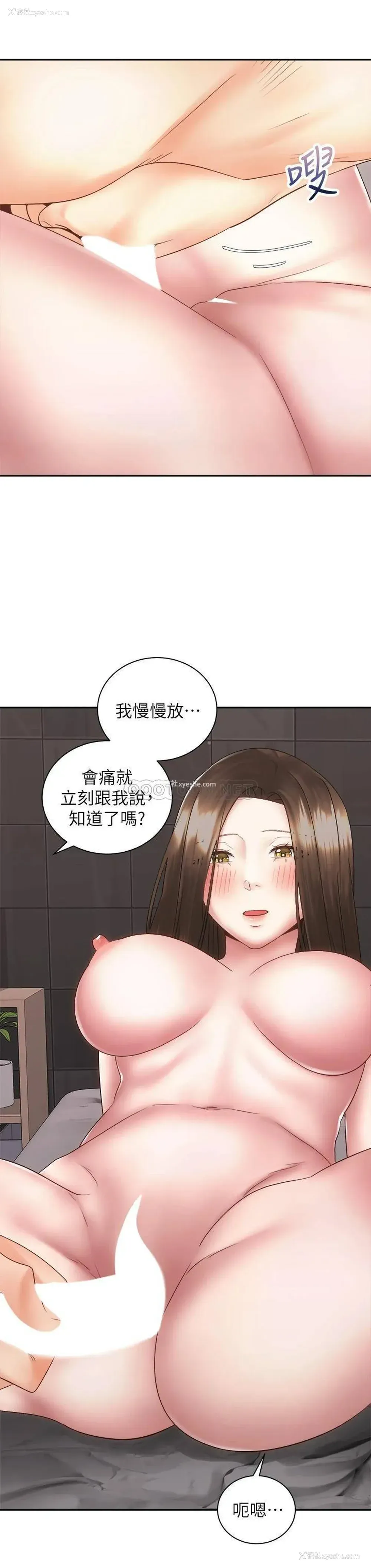 33P - 骑乘姿势预备~起！