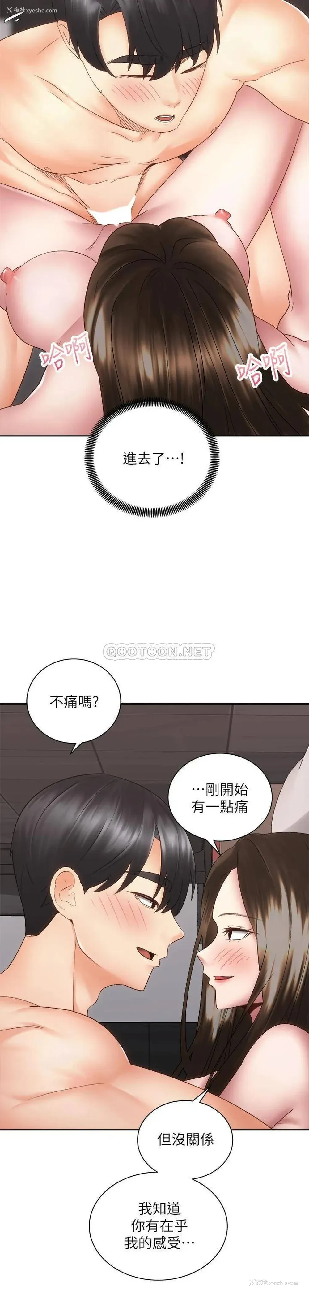 35P - 骑乘姿势预备~起！