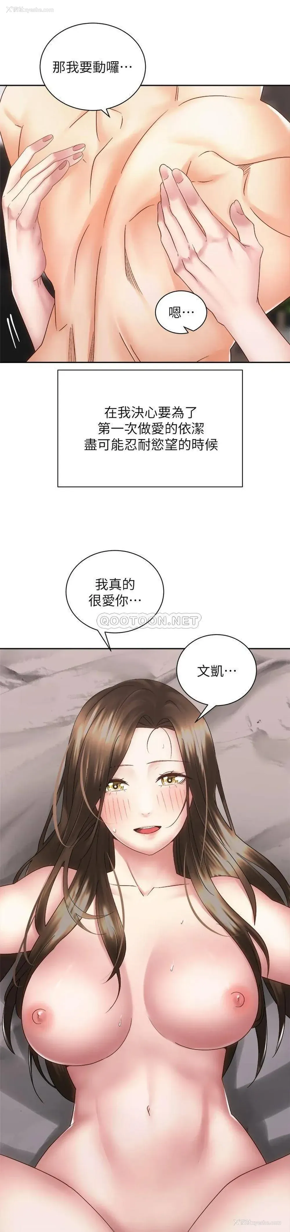 36P - 骑乘姿势预备~起！