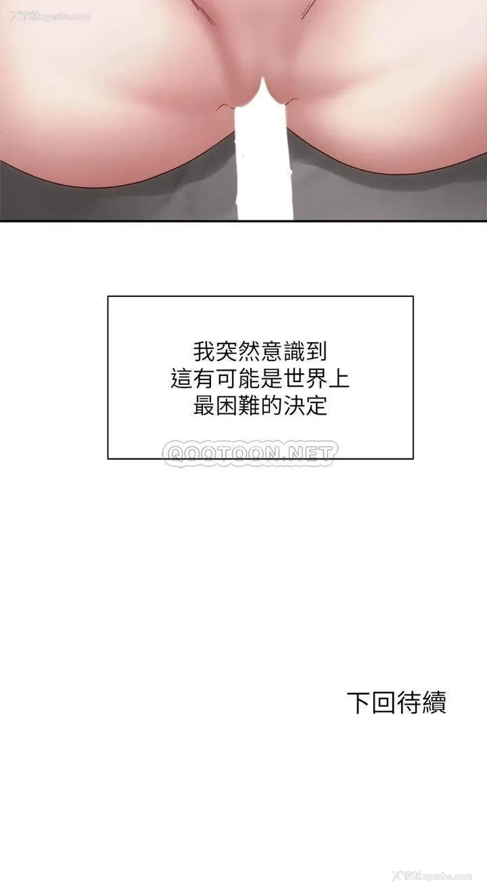 37P - 骑乘姿势预备~起！