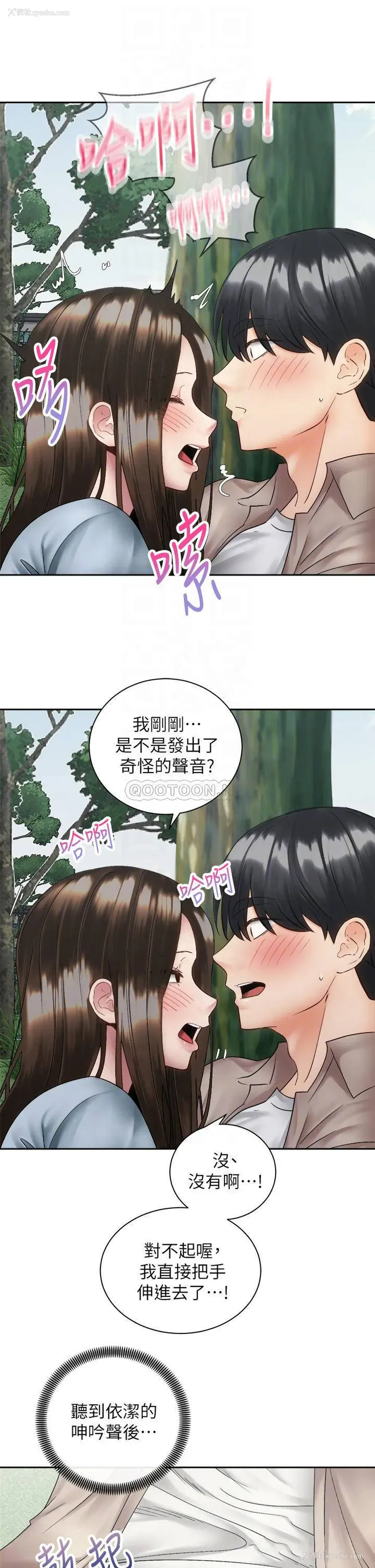 7P - 骑乘姿势预备~起！