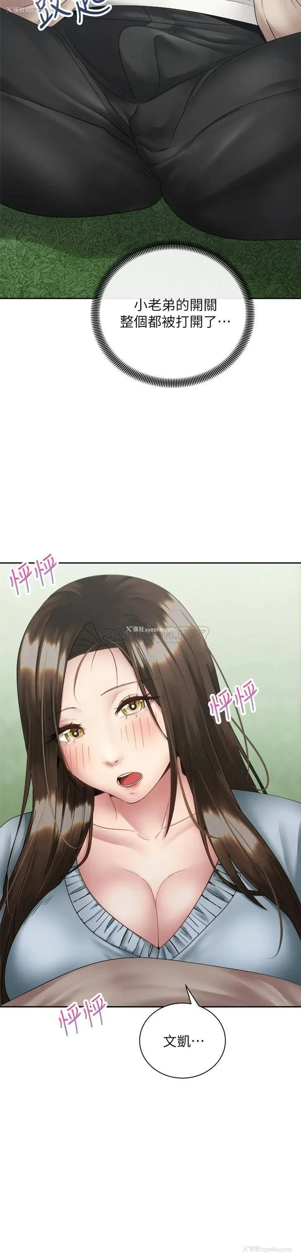 8P - 骑乘姿势预备~起！