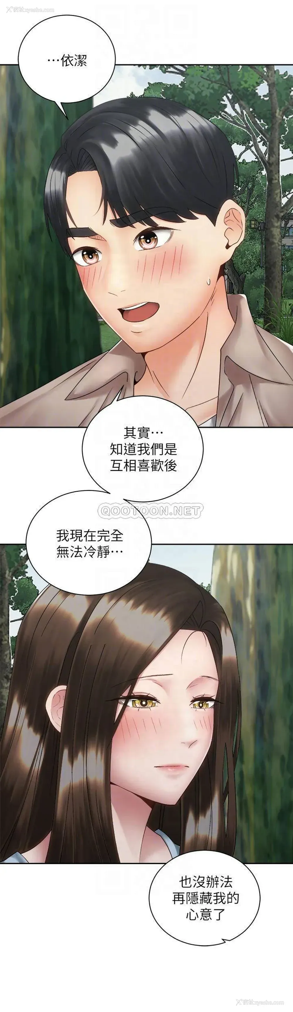 9P - 骑乘姿势预备~起！