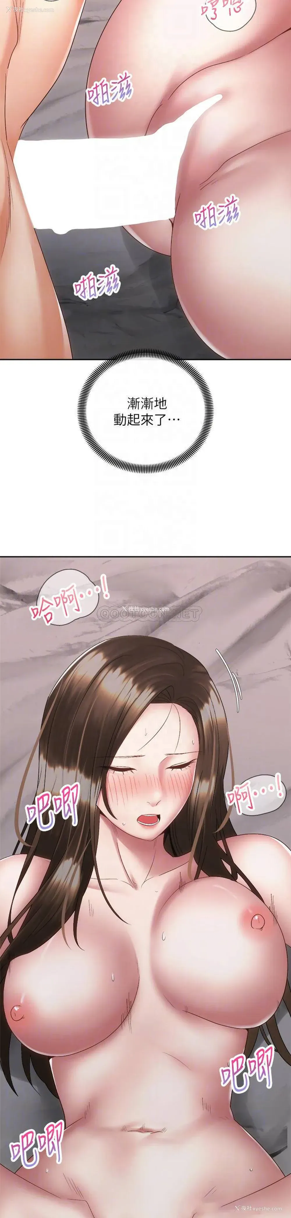 14P - 骑乘姿势预备~起！