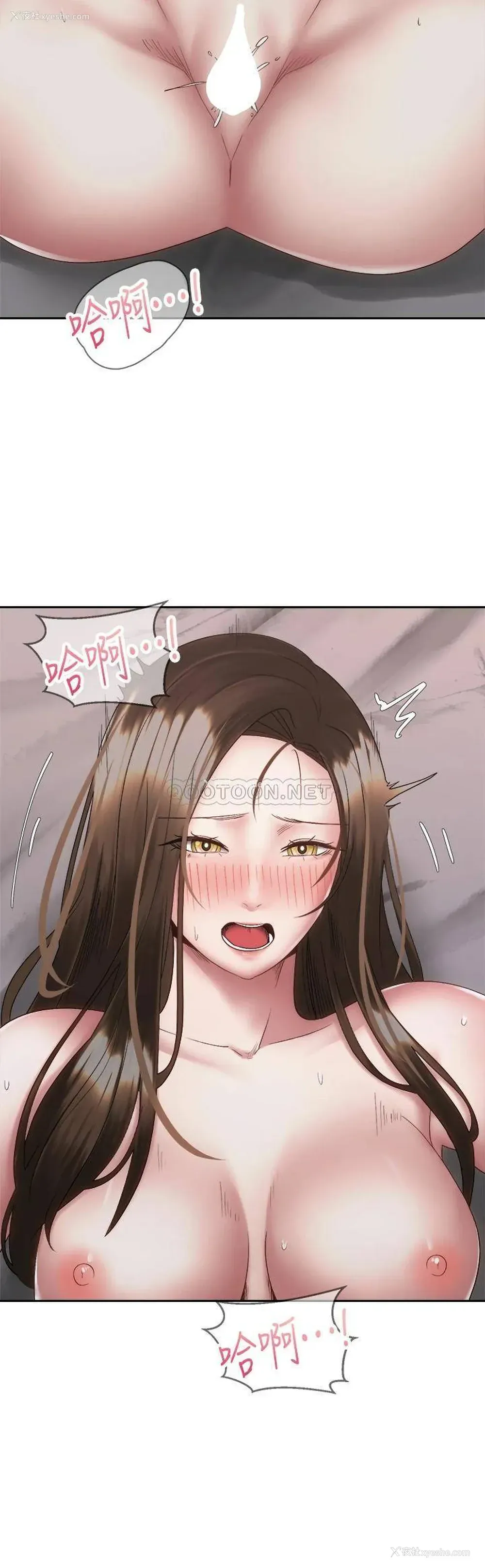 15P - 骑乘姿势预备~起！