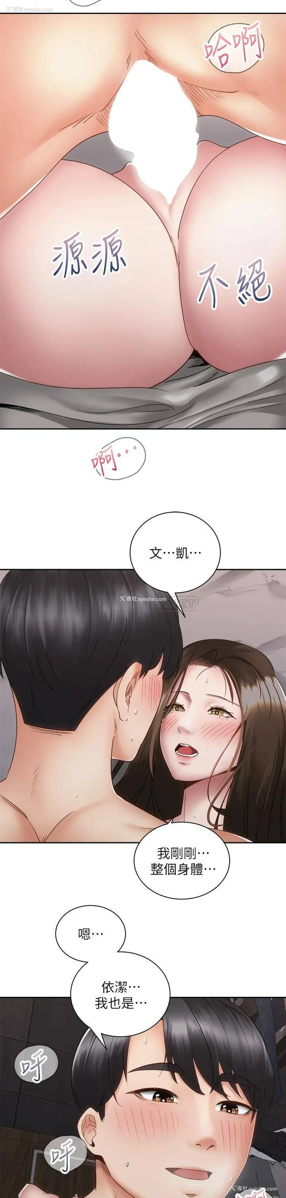 20P - 骑乘姿势预备~起！
