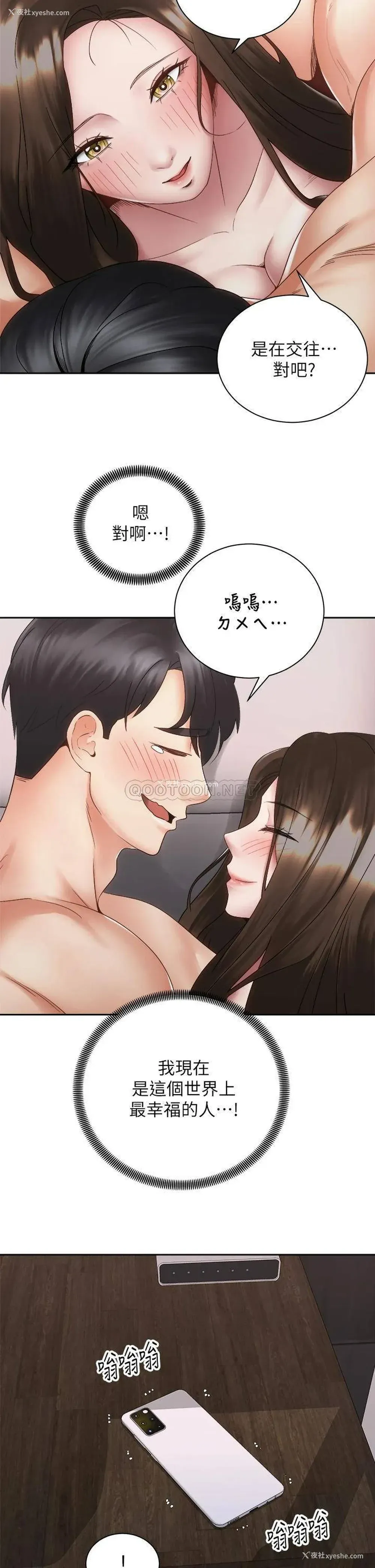 23P - 骑乘姿势预备~起！