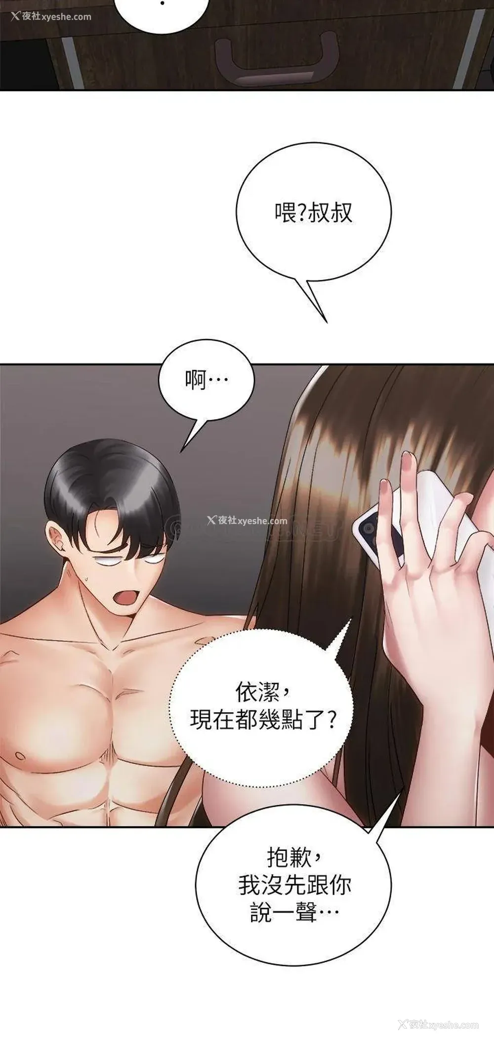 24P - 骑乘姿势预备~起！