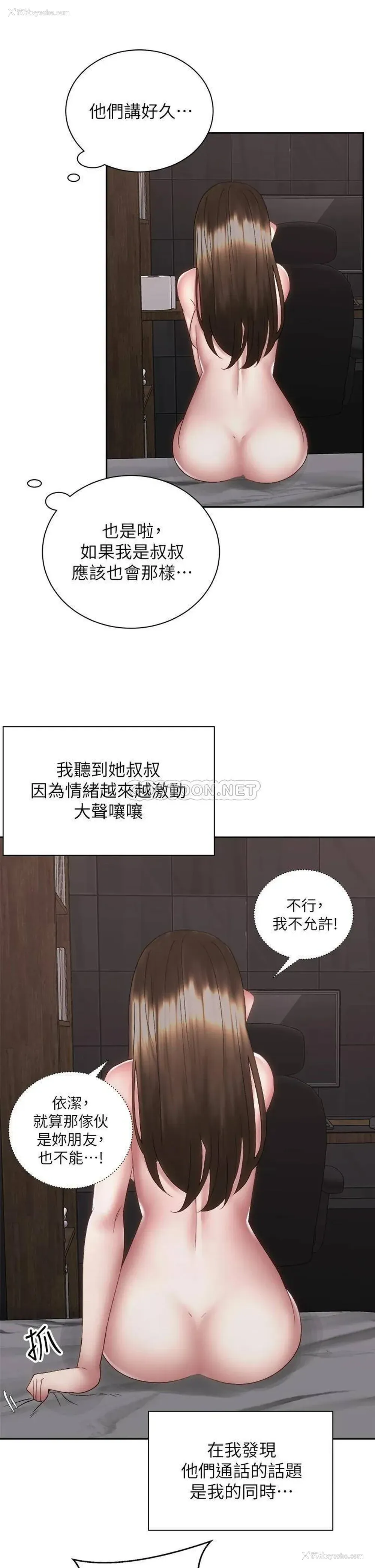 25P - 骑乘姿势预备~起！