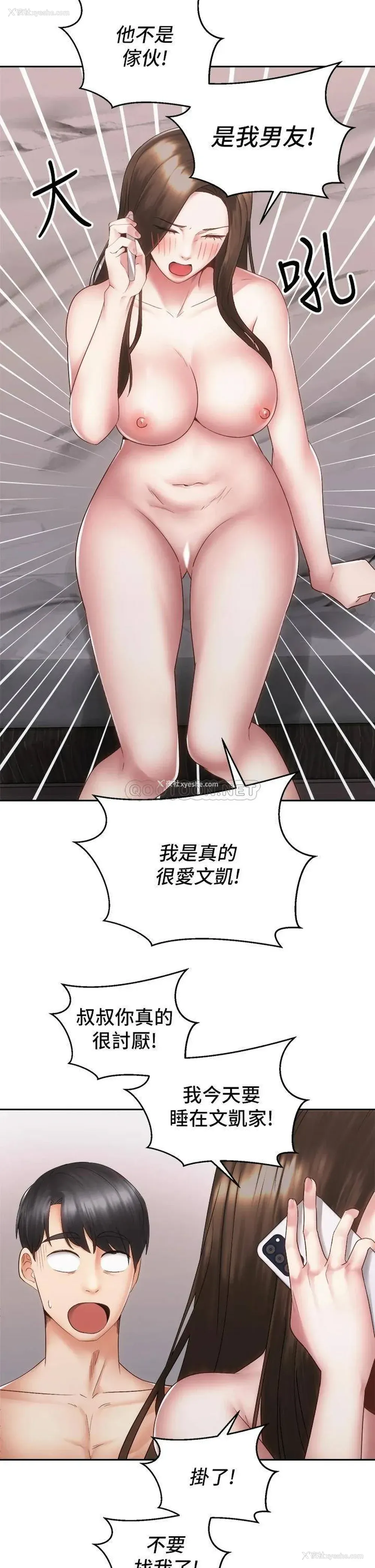26P - 骑乘姿势预备~起！