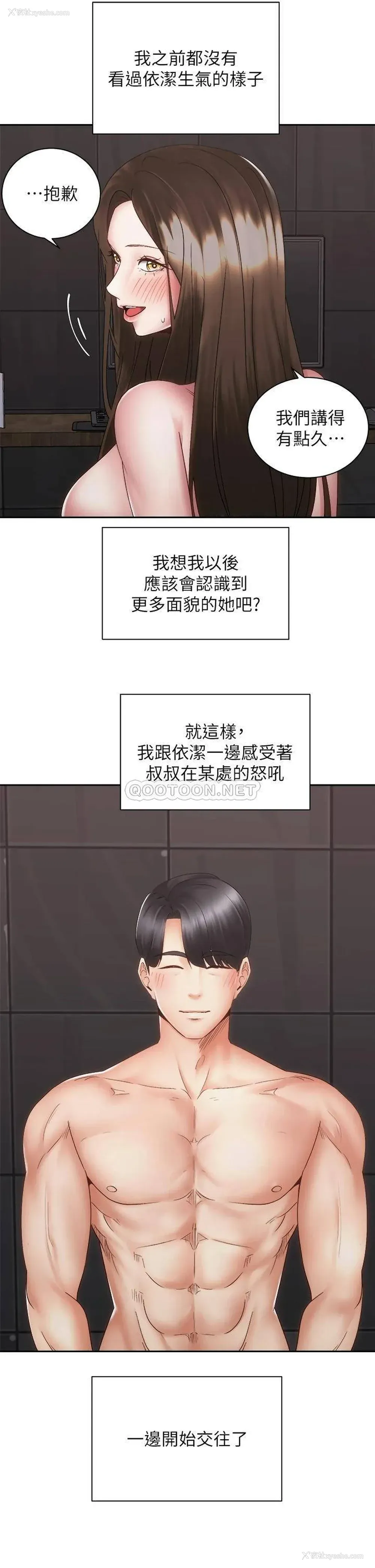 28P - 骑乘姿势预备~起！