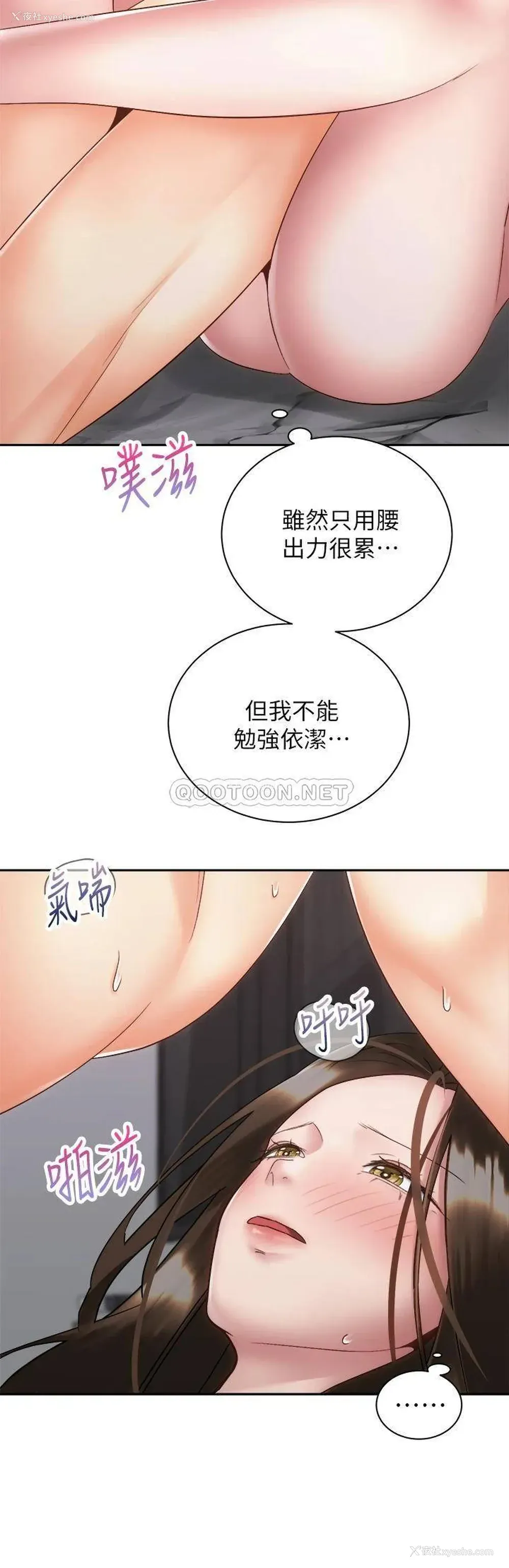 3P - 骑乘姿势预备~起！
