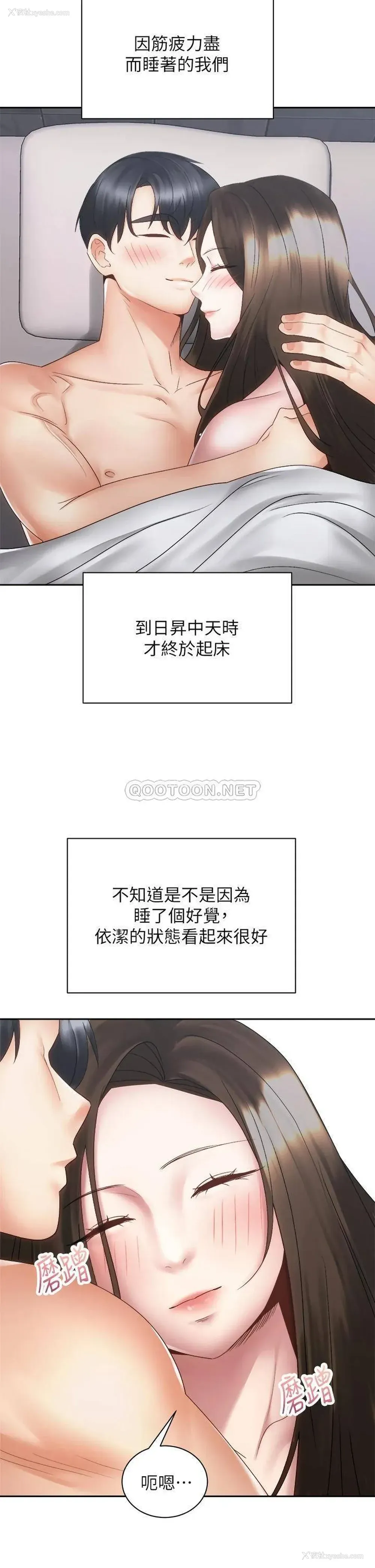 40P - 骑乘姿势预备~起！