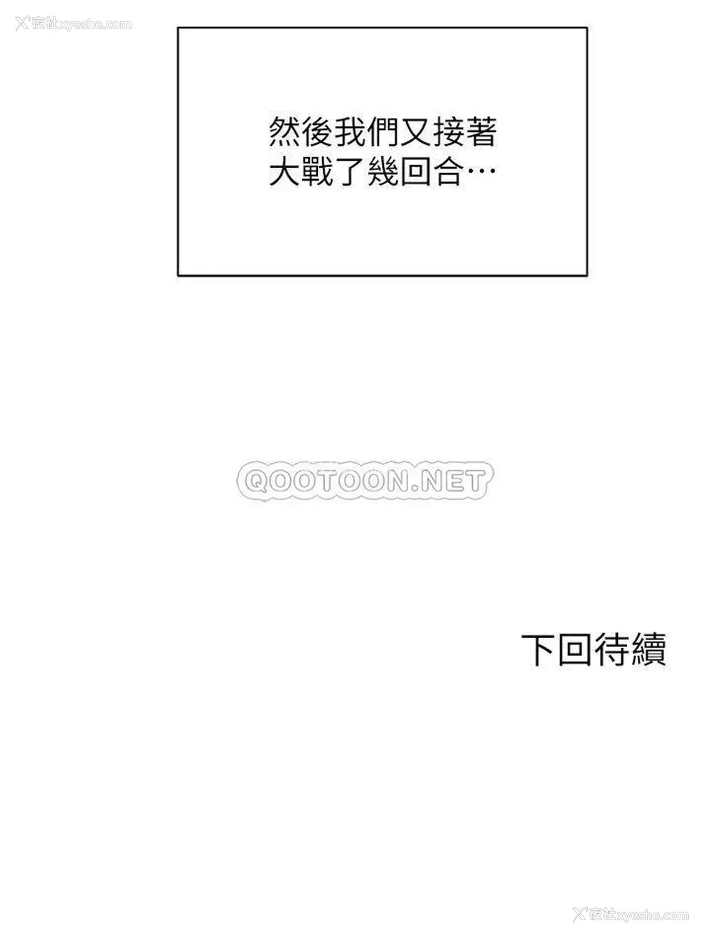 41P - 骑乘姿势预备~起！