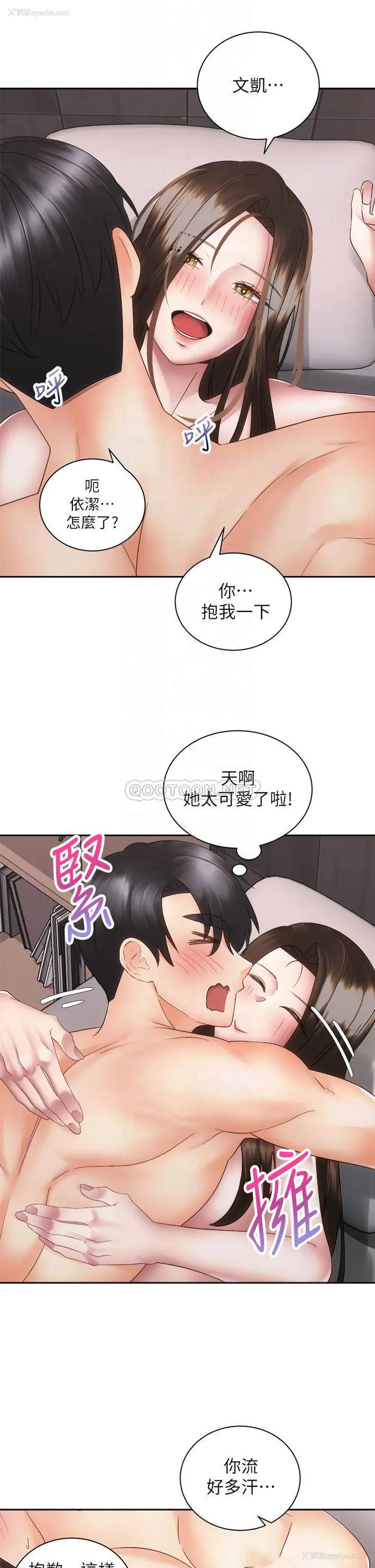 4P - 骑乘姿势预备~起！