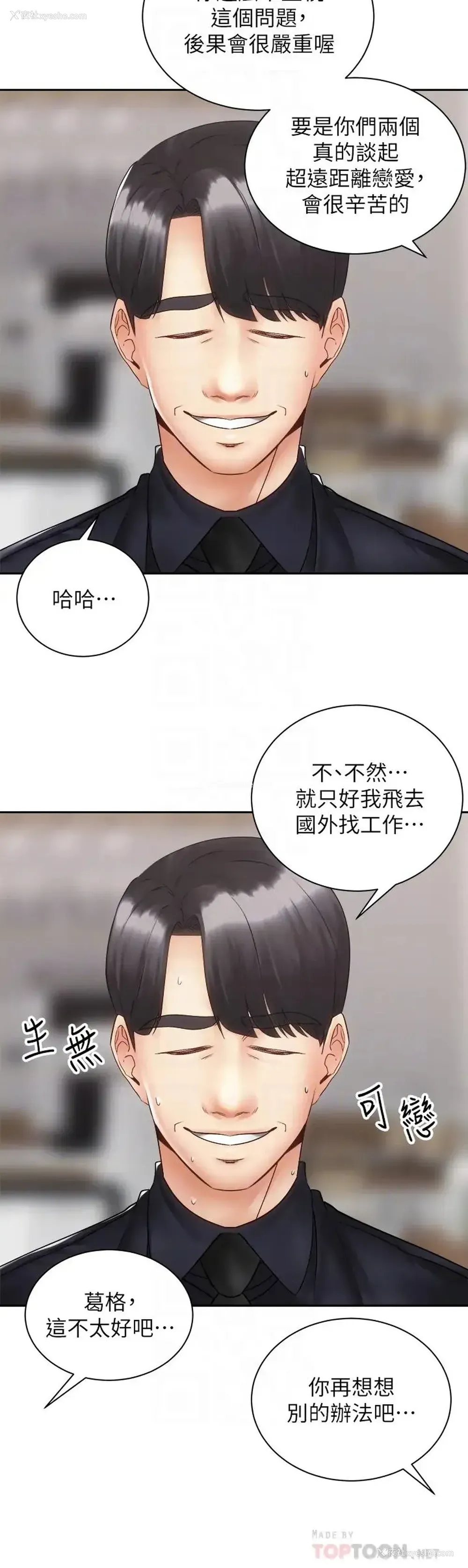 10P - 骑乘姿势预备~起！