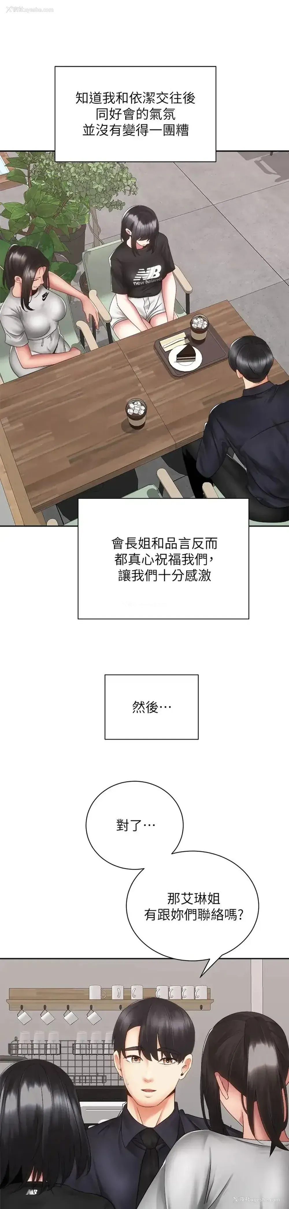 11P - 骑乘姿势预备~起！