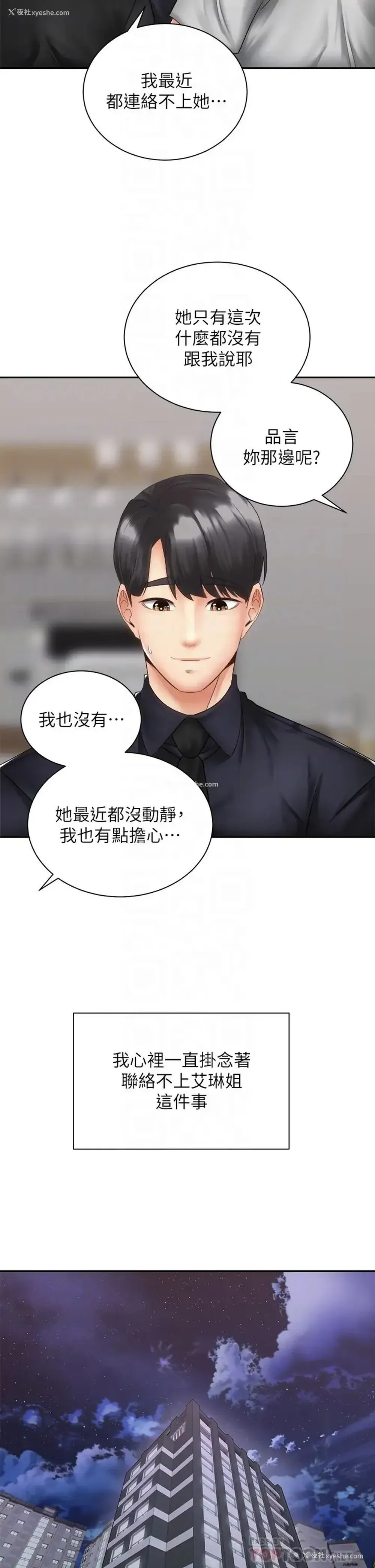 12P - 骑乘姿势预备~起！