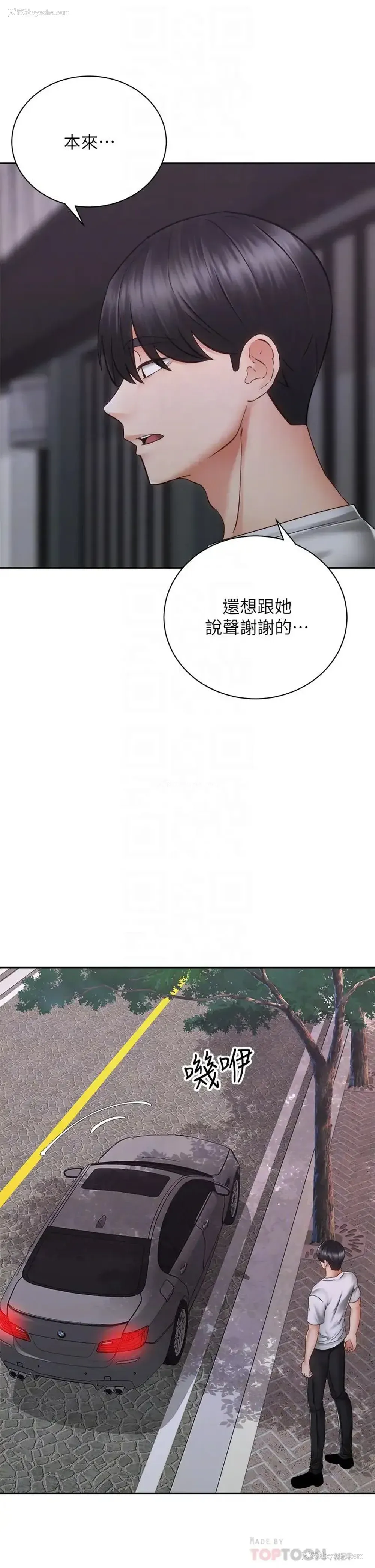14P - 骑乘姿势预备~起！
