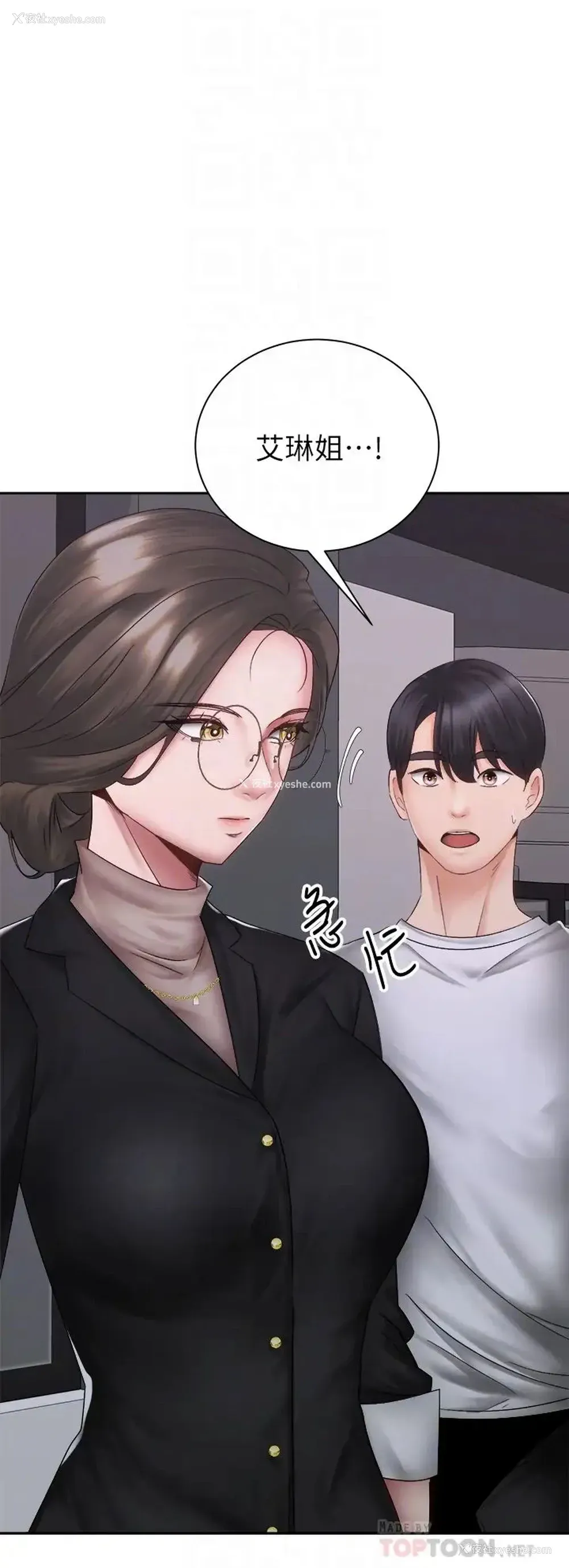 16P - 骑乘姿势预备~起！