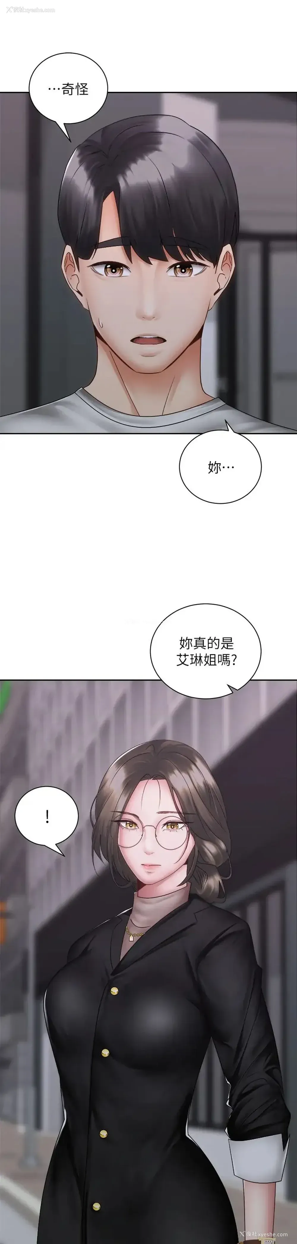 17P - 骑乘姿势预备~起！