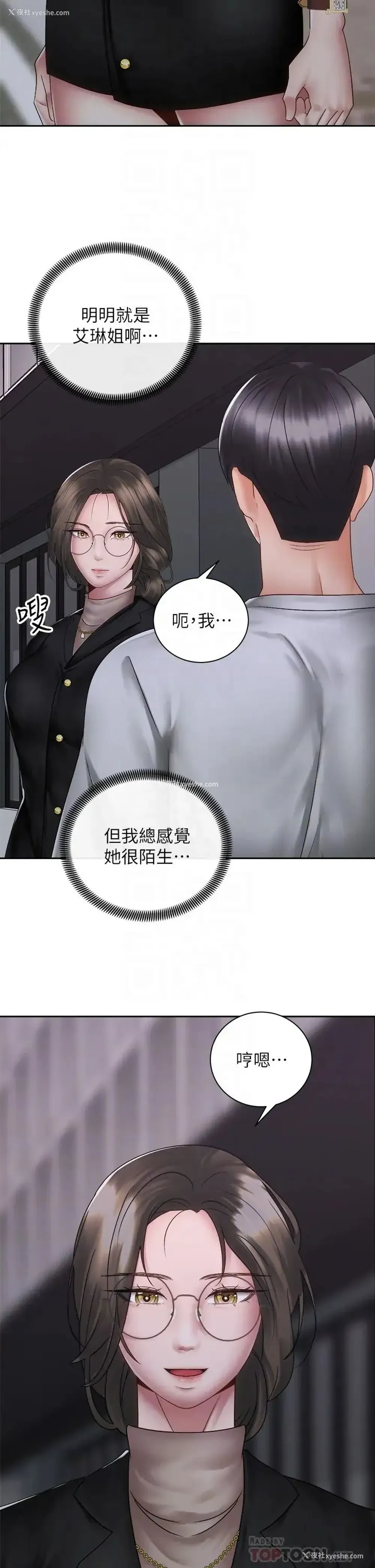 18P - 骑乘姿势预备~起！