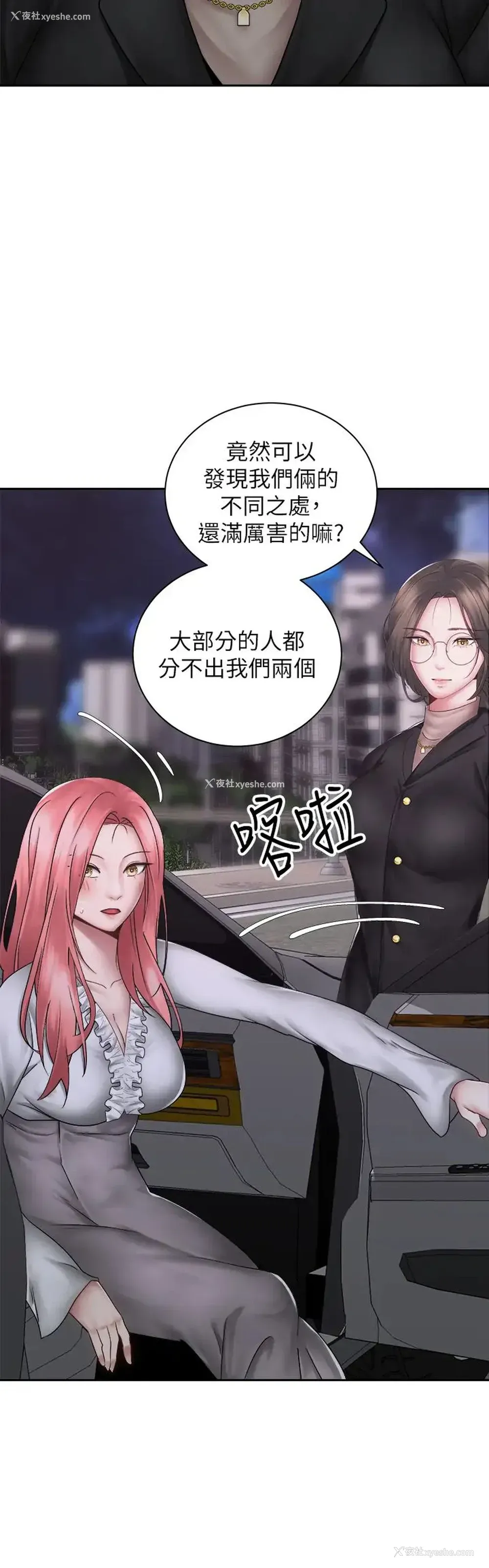 19P - 骑乘姿势预备~起！