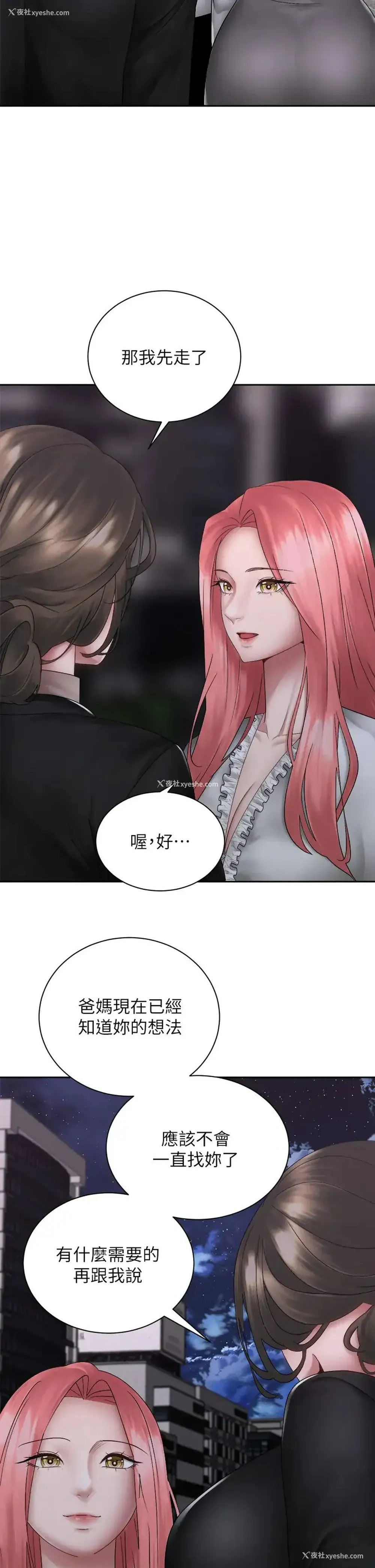 21P - 骑乘姿势预备~起！