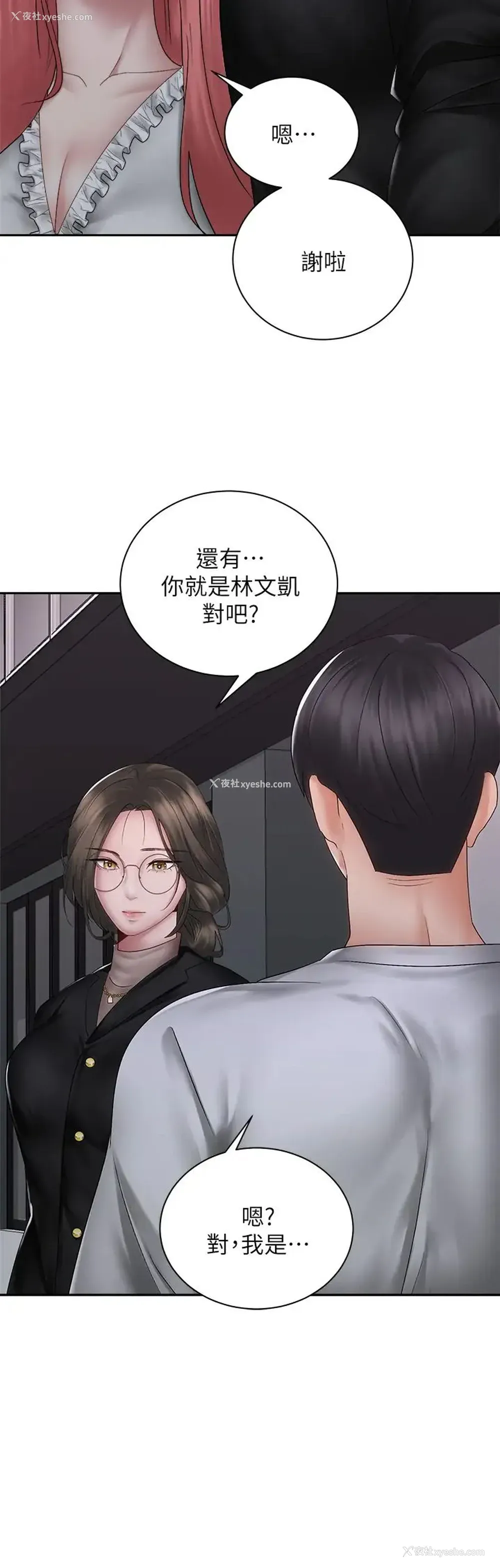 22P - 骑乘姿势预备~起！