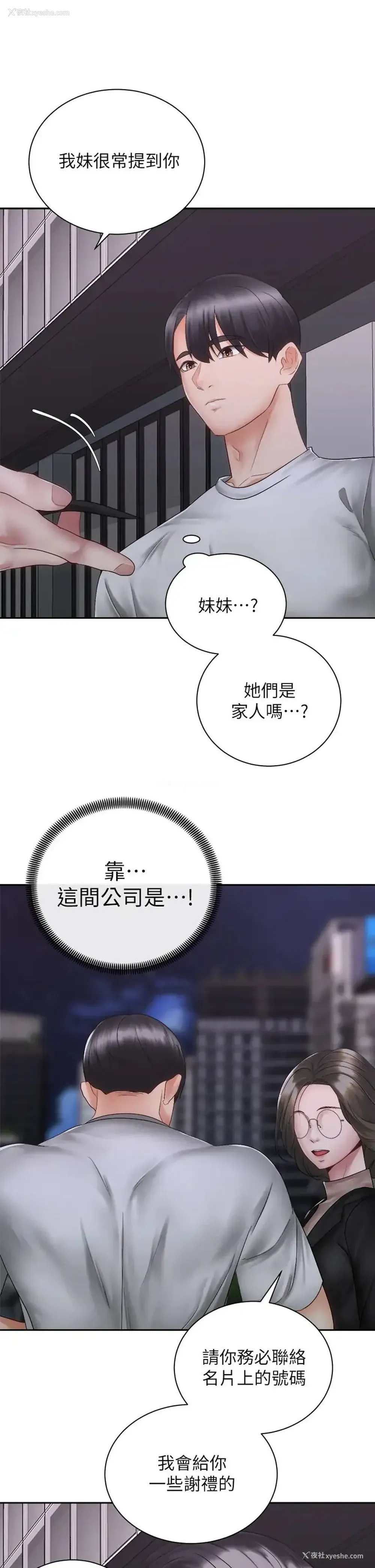 23P - 骑乘姿势预备~起！