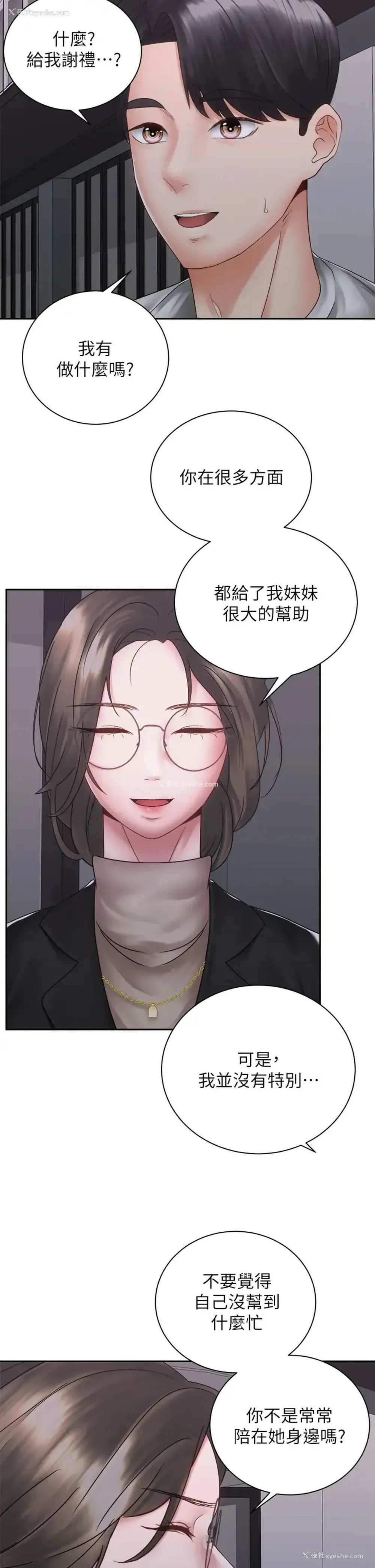24P - 骑乘姿势预备~起！