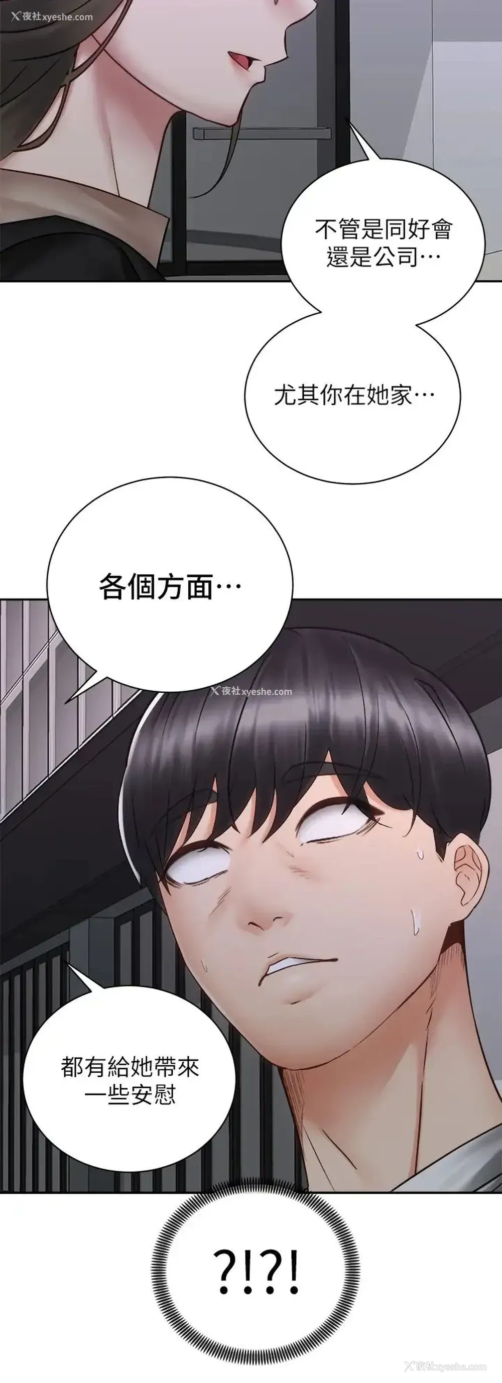 25P - 骑乘姿势预备~起！