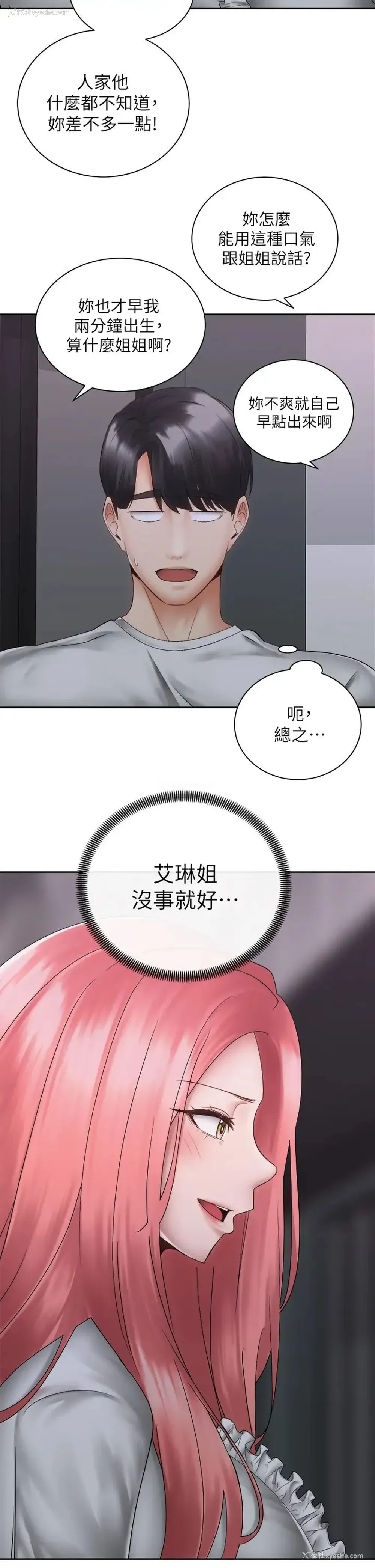 27P - 骑乘姿势预备~起！