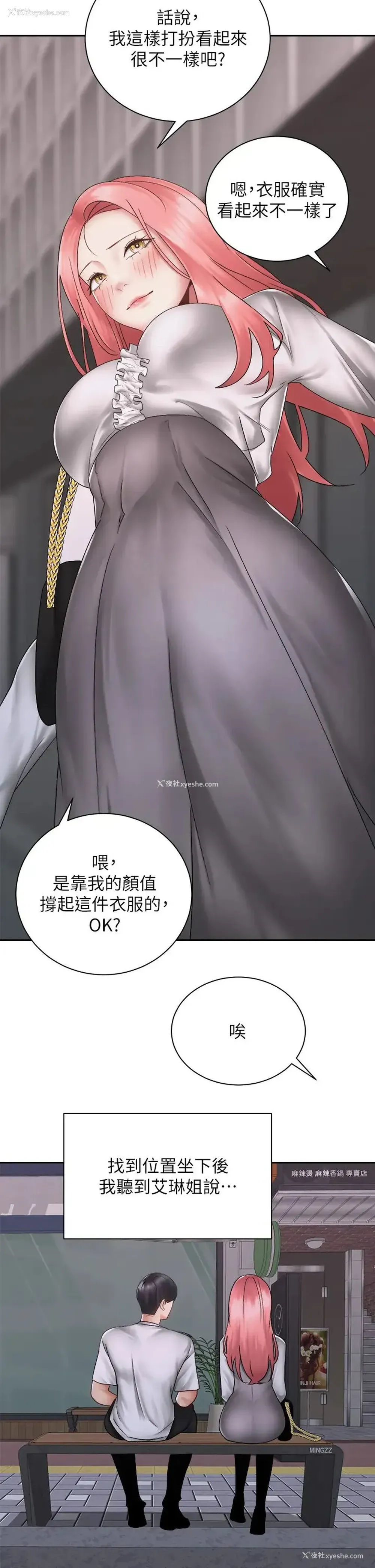 30P - 骑乘姿势预备~起！