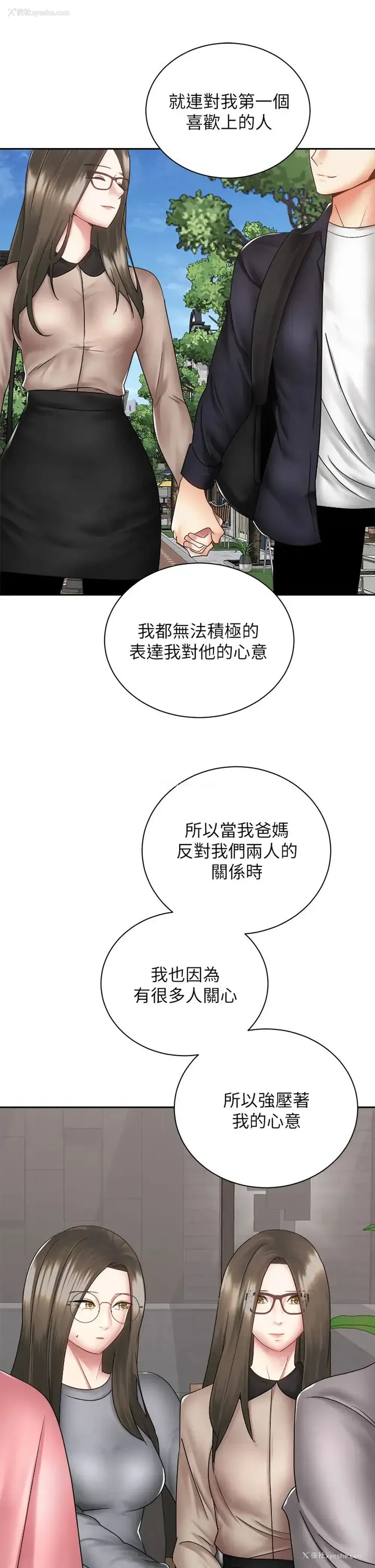 32P - 骑乘姿势预备~起！