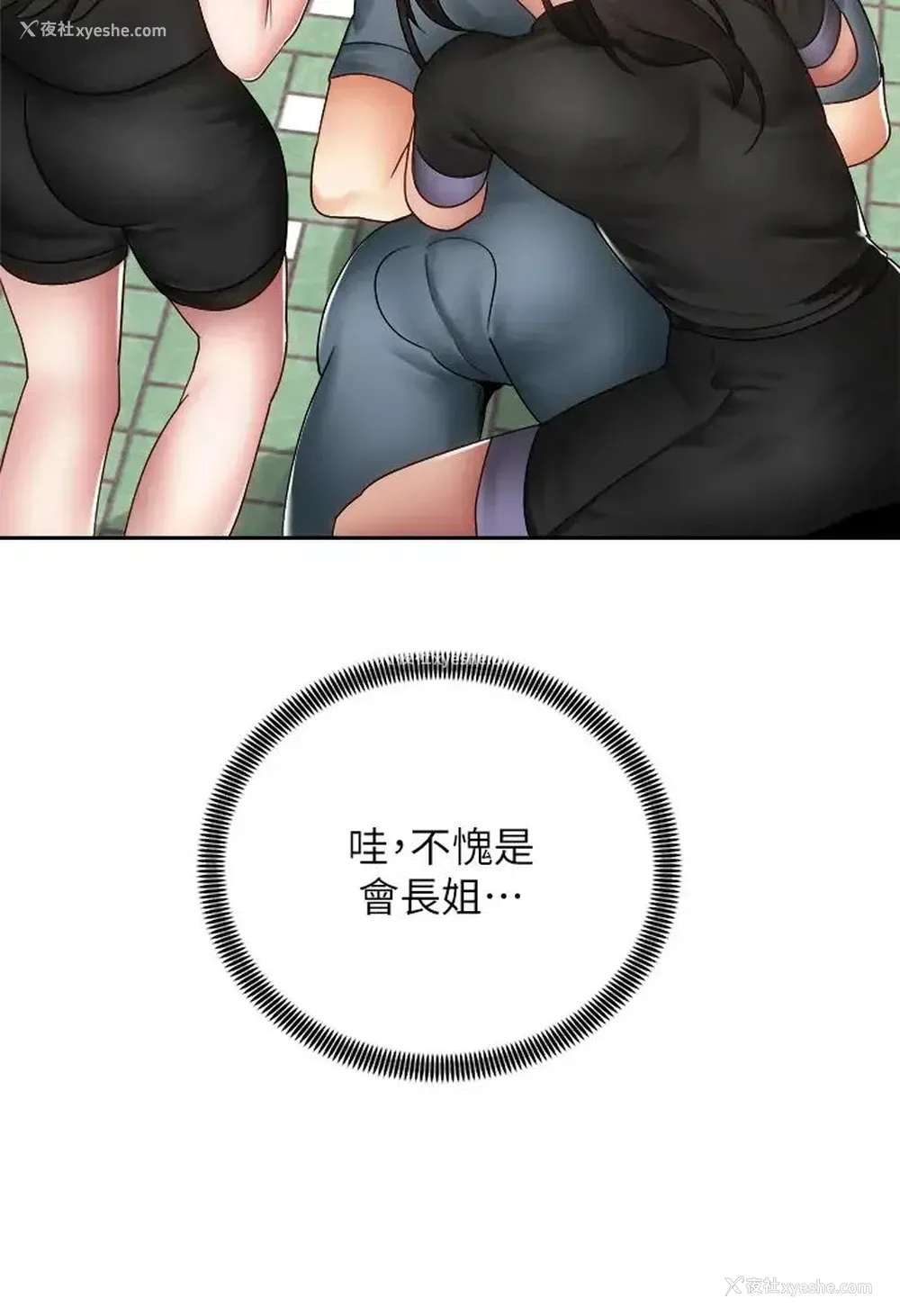 34P - 骑乘姿势预备~起！
