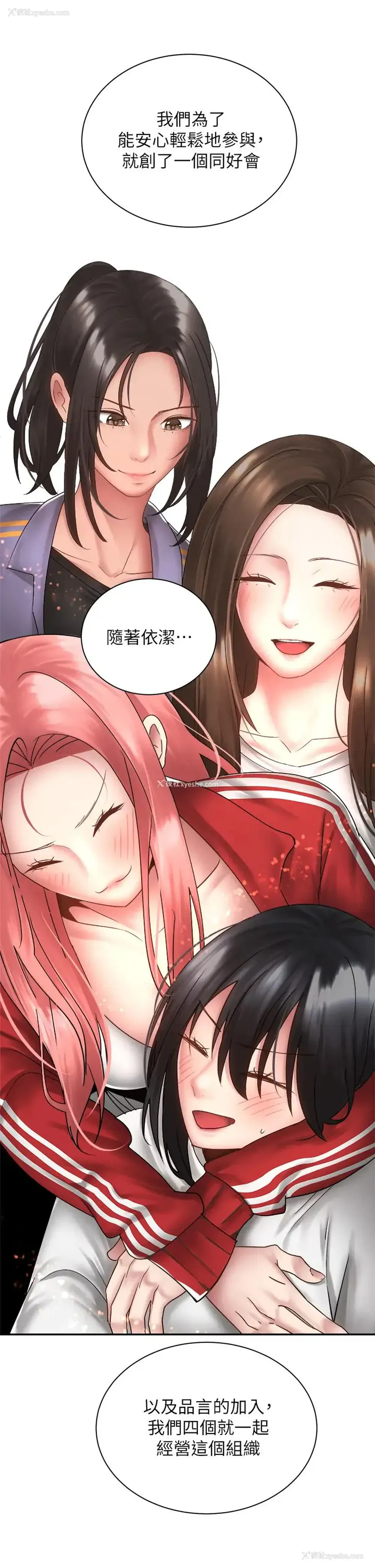 35P - 骑乘姿势预备~起！