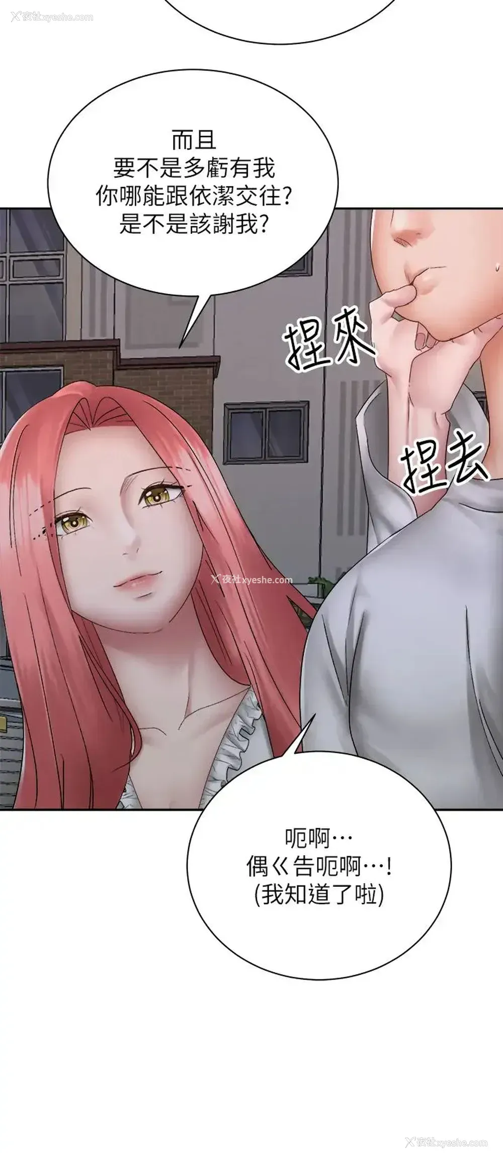 37P - 骑乘姿势预备~起！