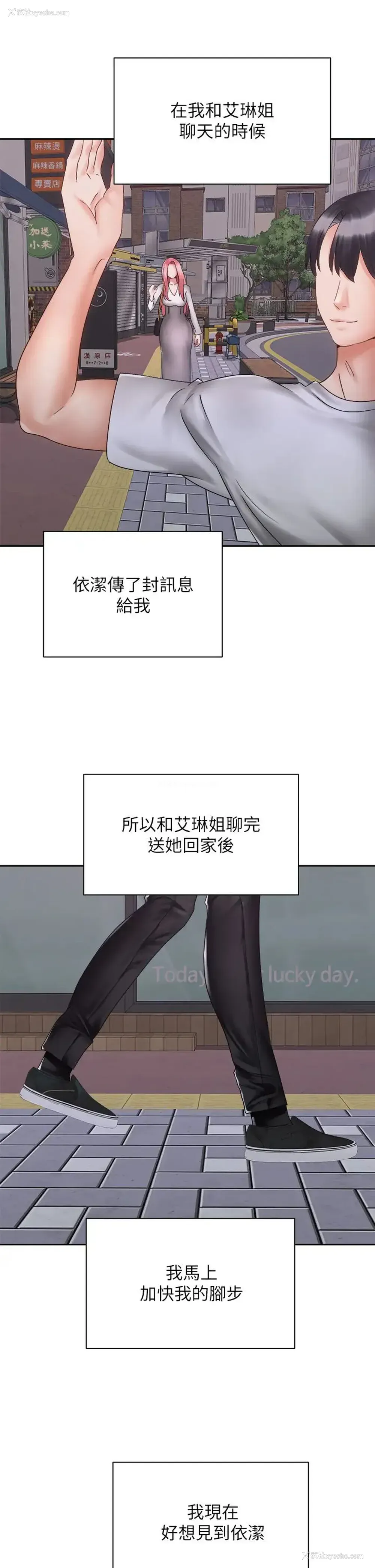 41P - 骑乘姿势预备~起！