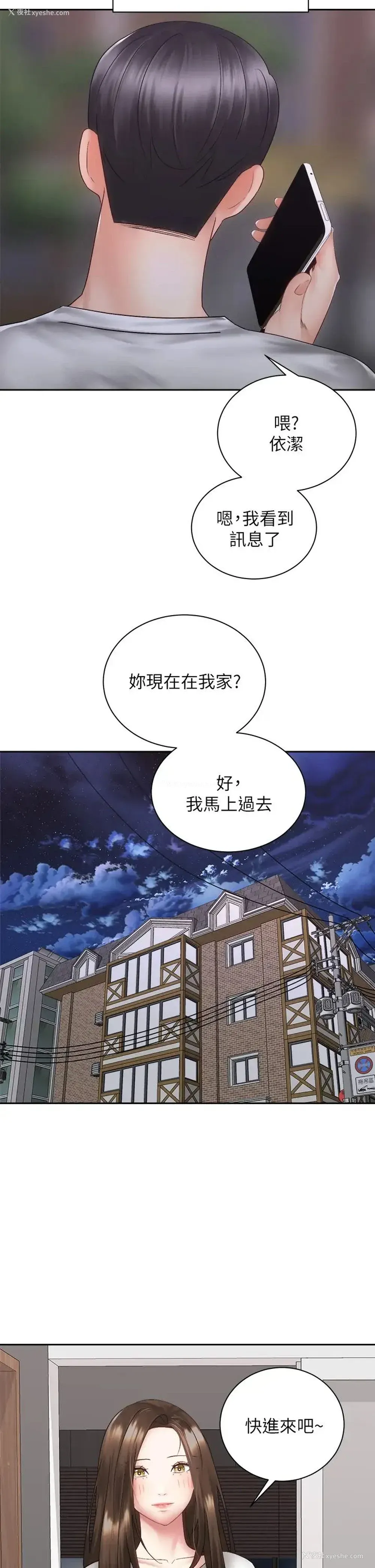42P - 骑乘姿势预备~起！