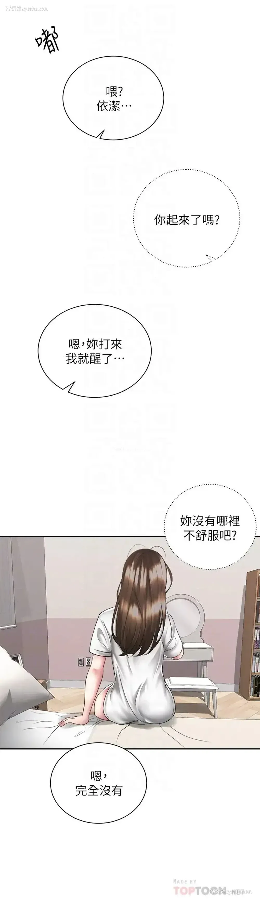 4P - 骑乘姿势预备~起！