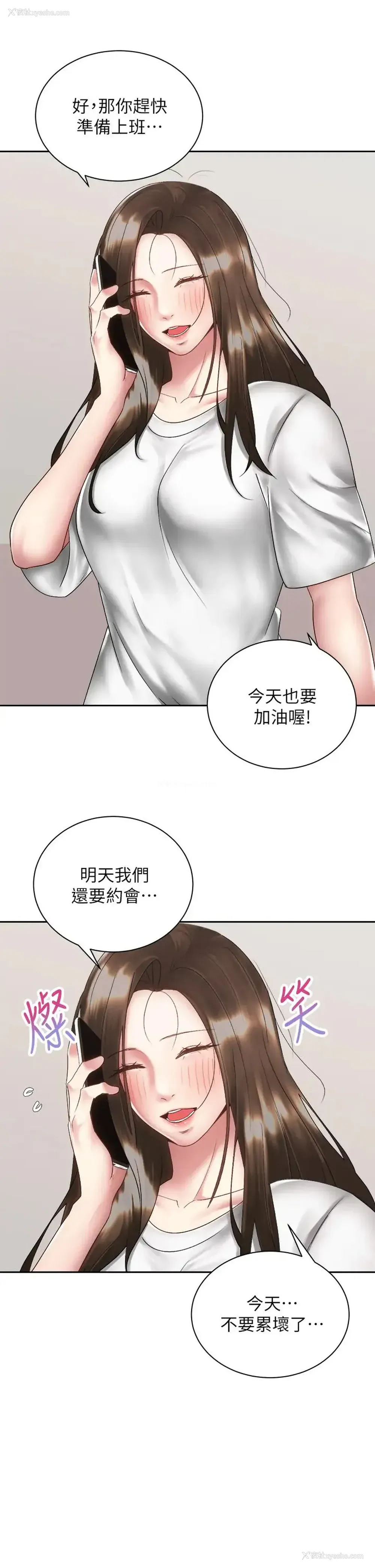 5P - 骑乘姿势预备~起！