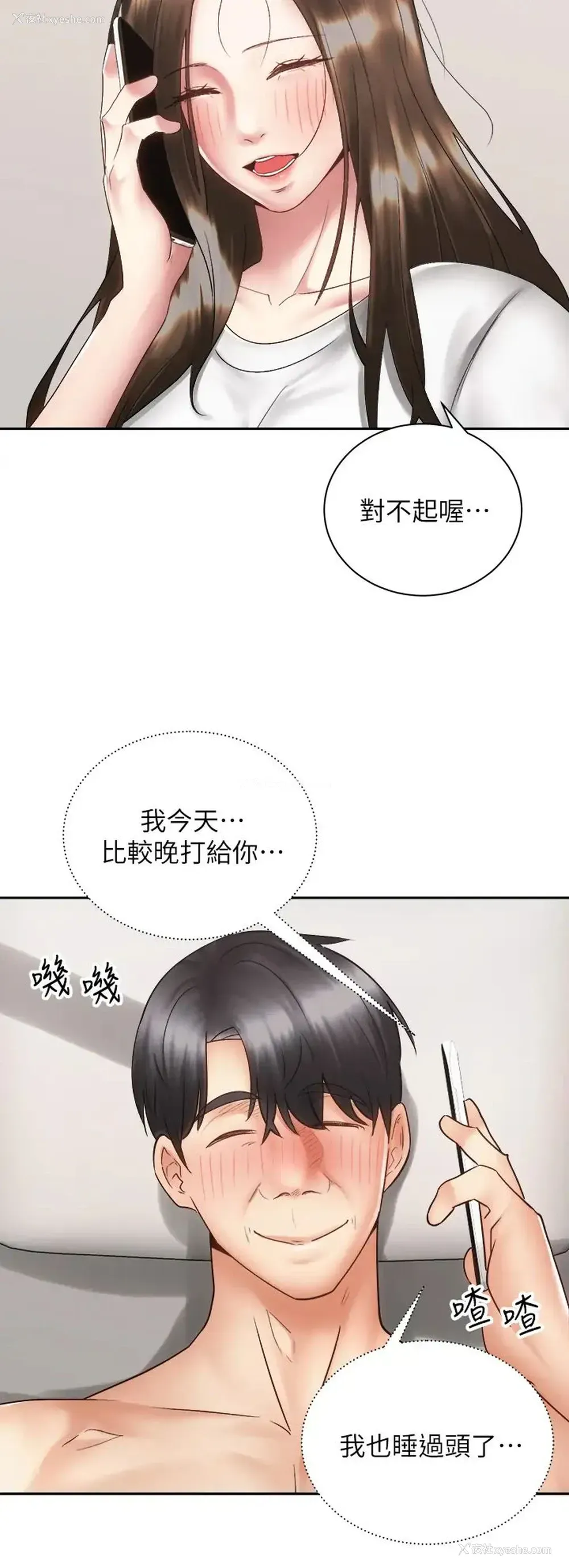 7P - 骑乘姿势预备~起！